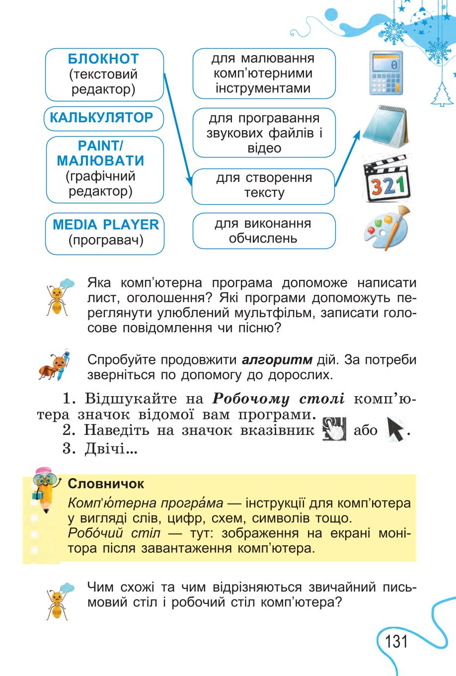 Мініатюра 131