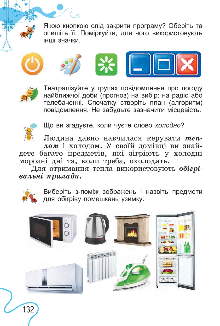 Мініатюра 132