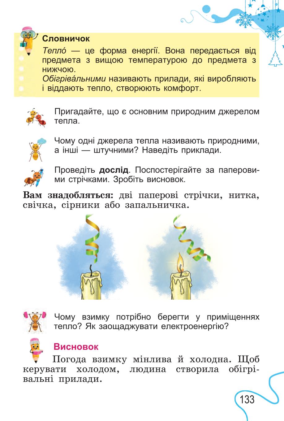 Мініатюра 133