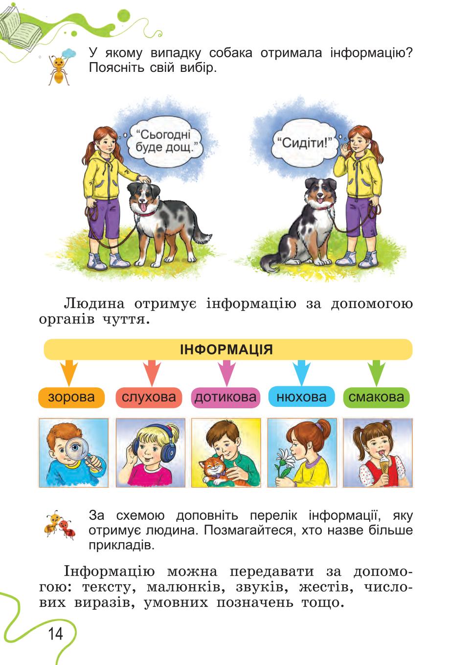 Мініатюра 14