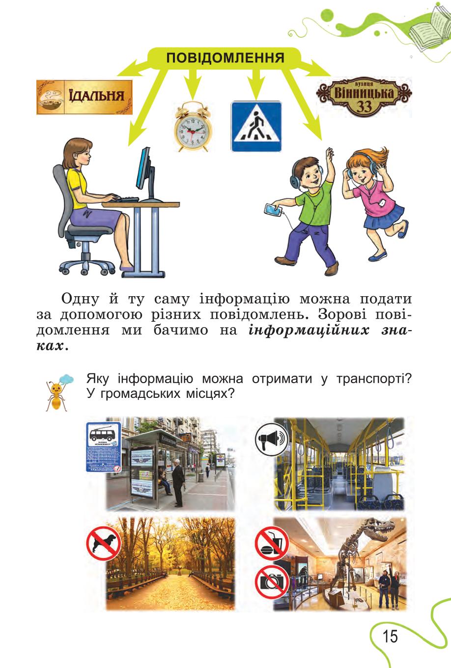 Мініатюра 15