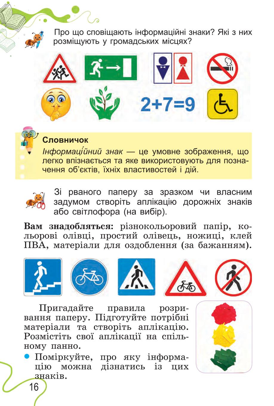 Мініатюра 16