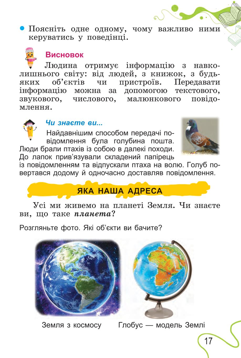 Мініатюра 17