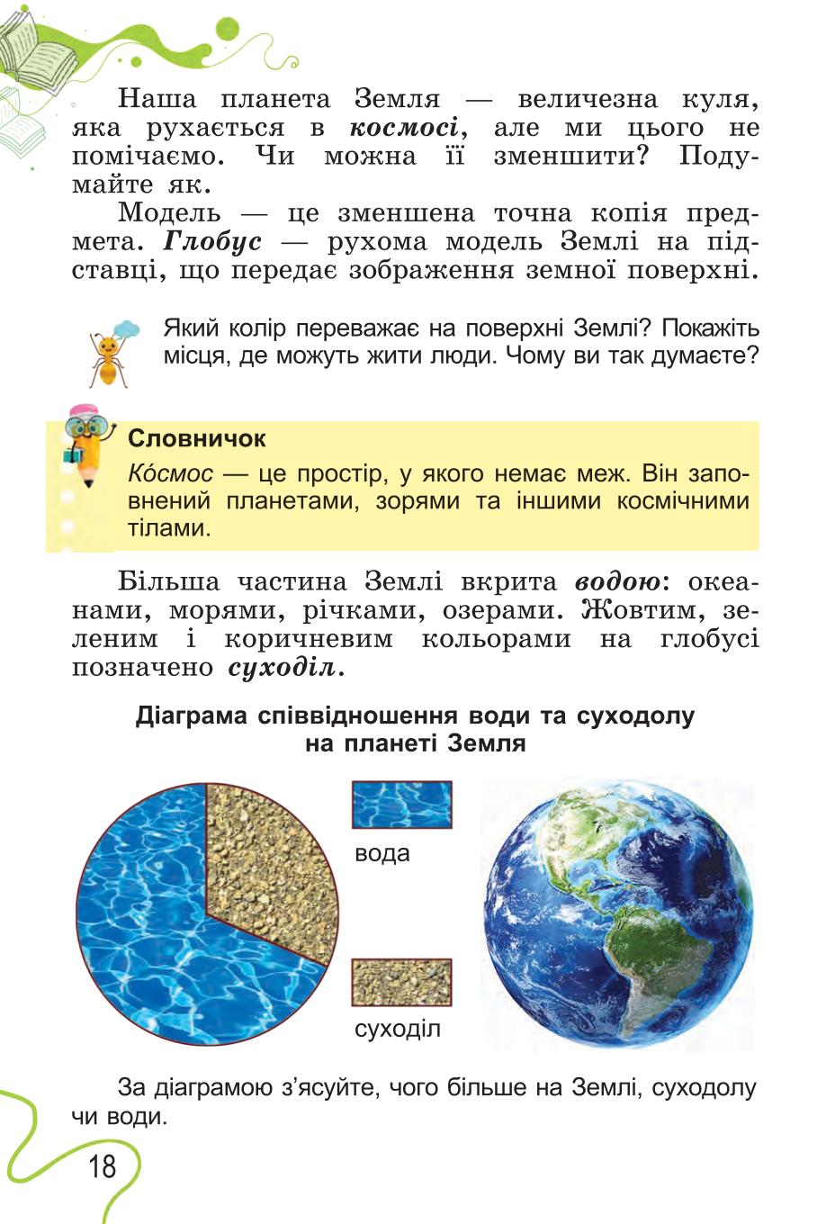 Мініатюра 18