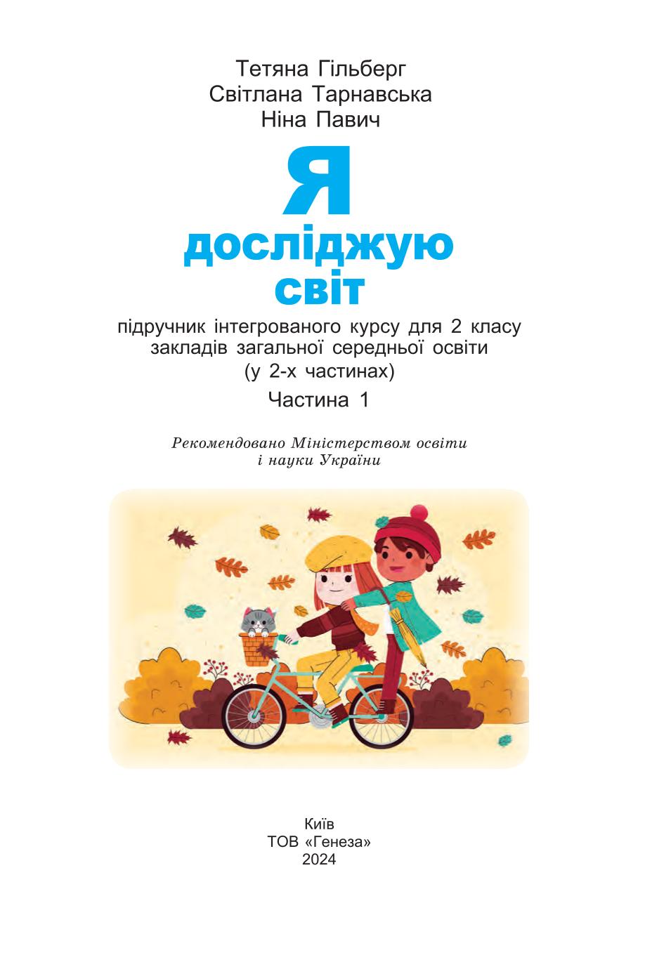 Мініатюра 2