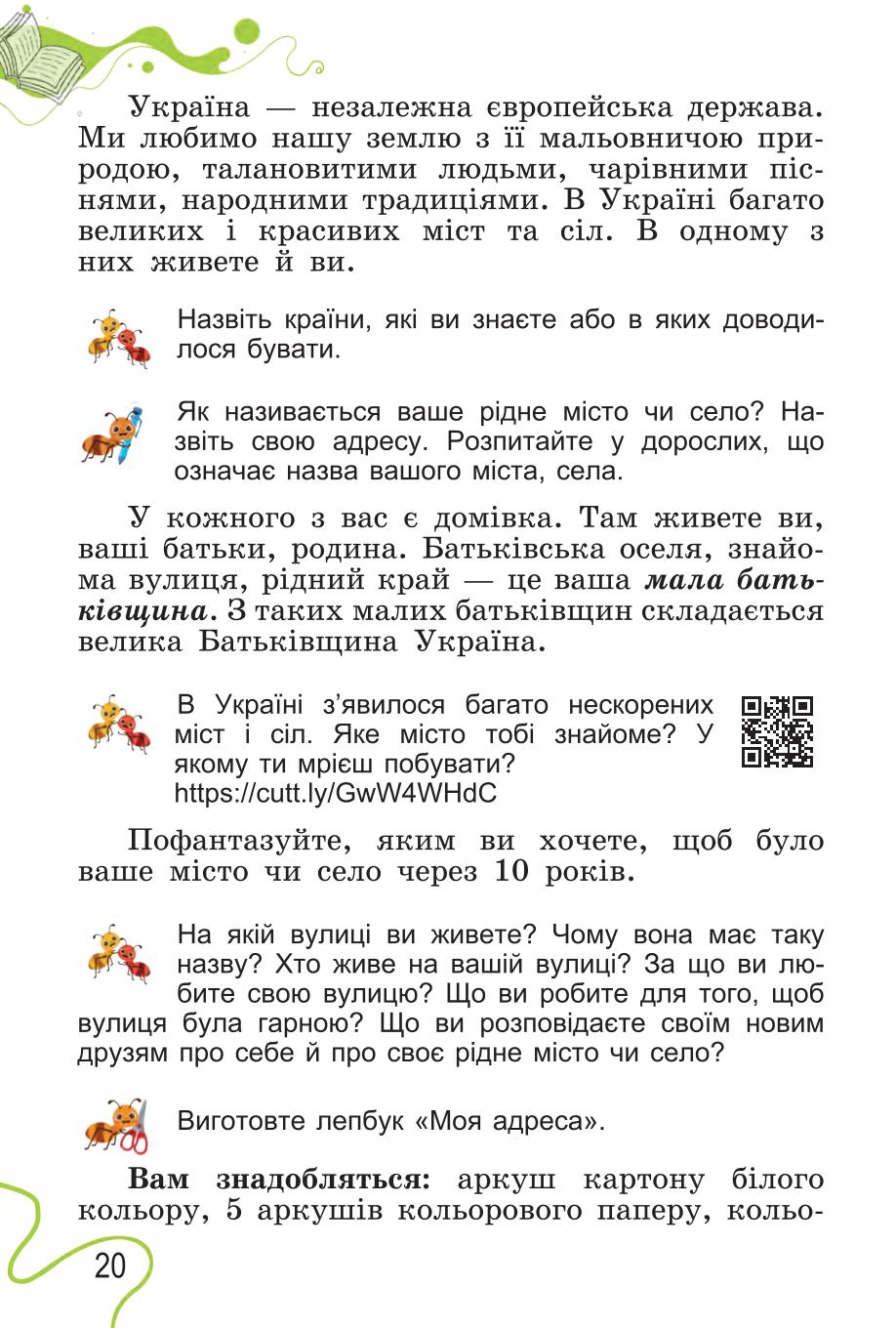 Мініатюра 20