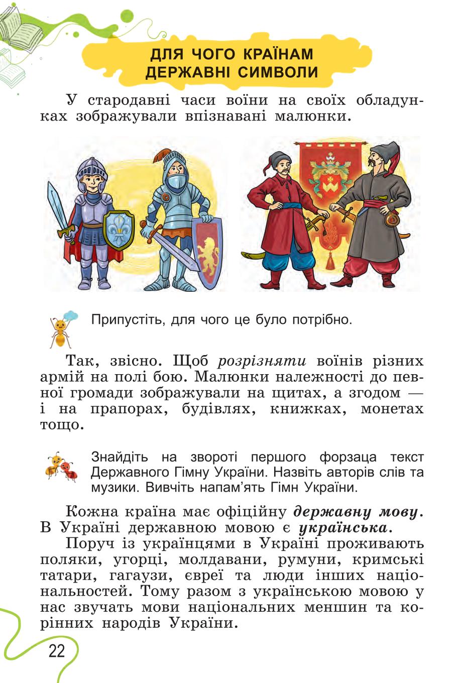Мініатюра 22