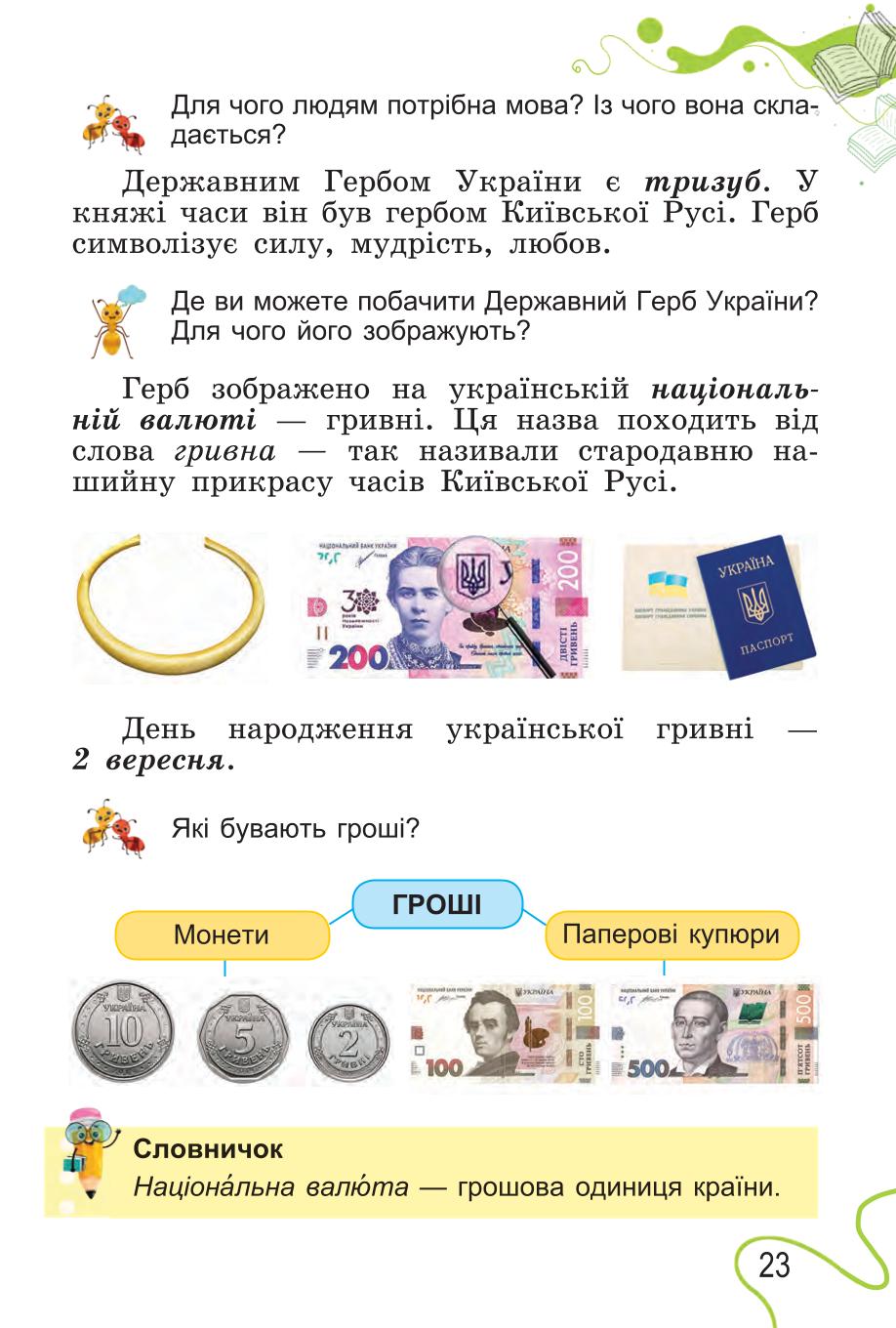 Мініатюра 23