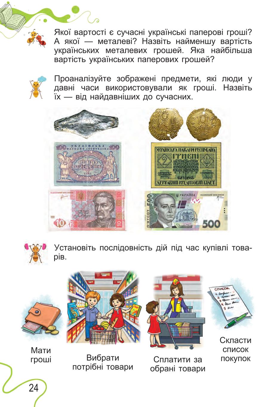 Мініатюра 24