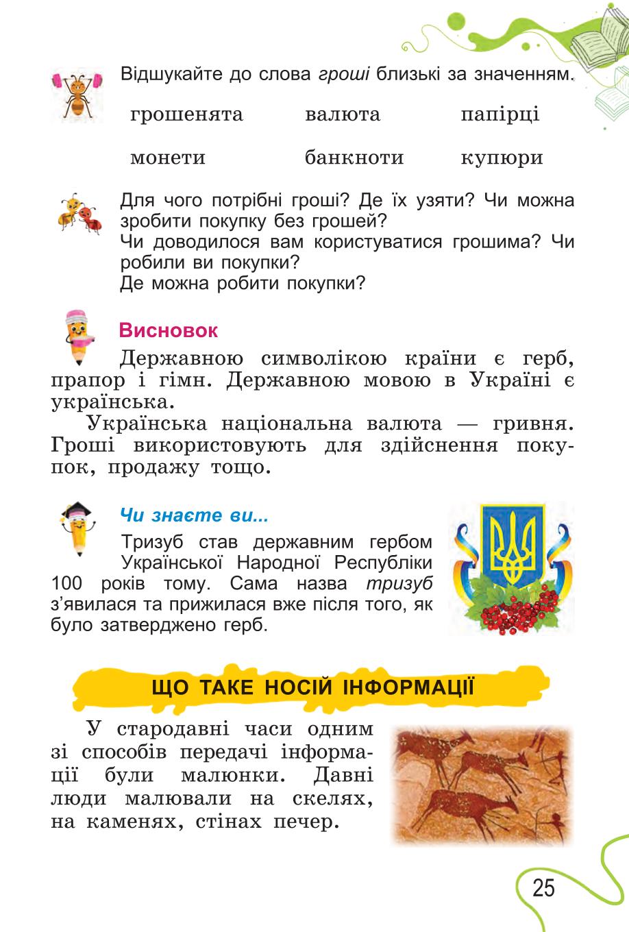 Мініатюра 25