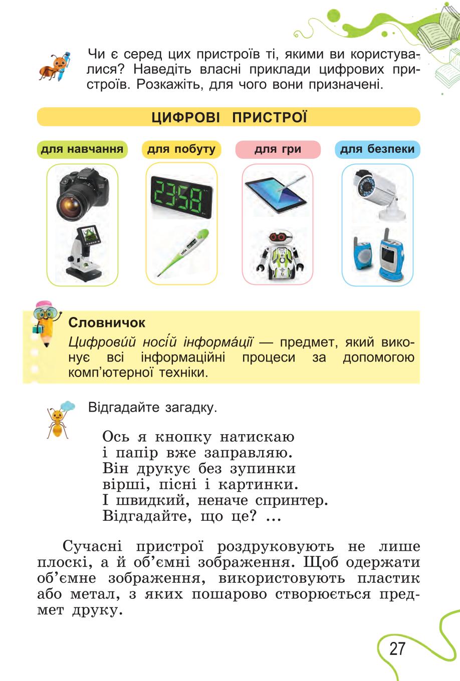 Мініатюра 27