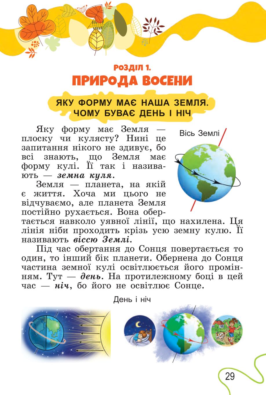 Мініатюра 29