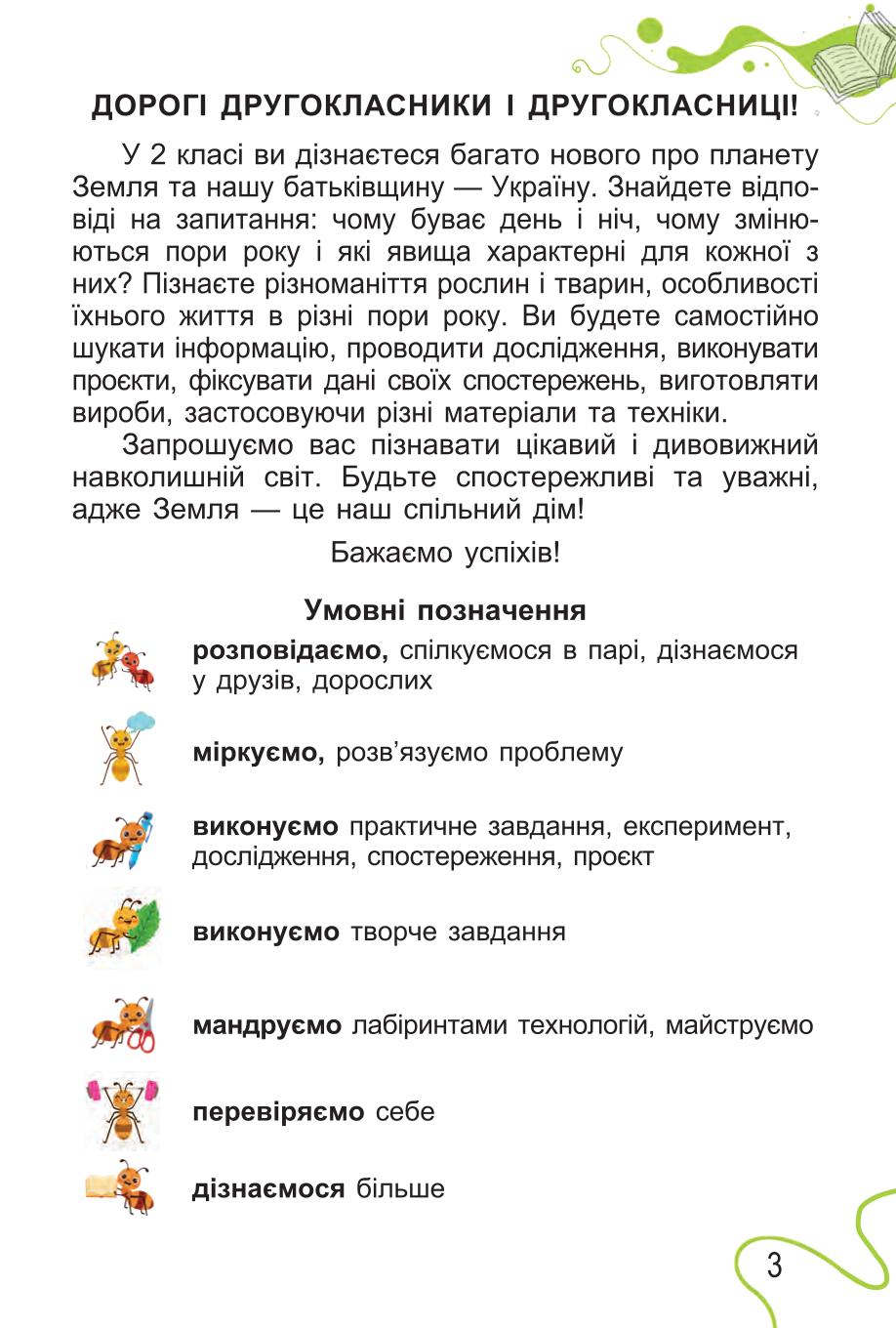 Мініатюра 3