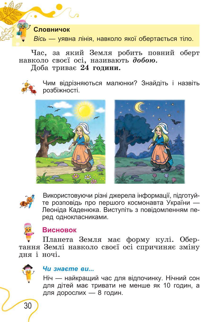 Мініатюра 30