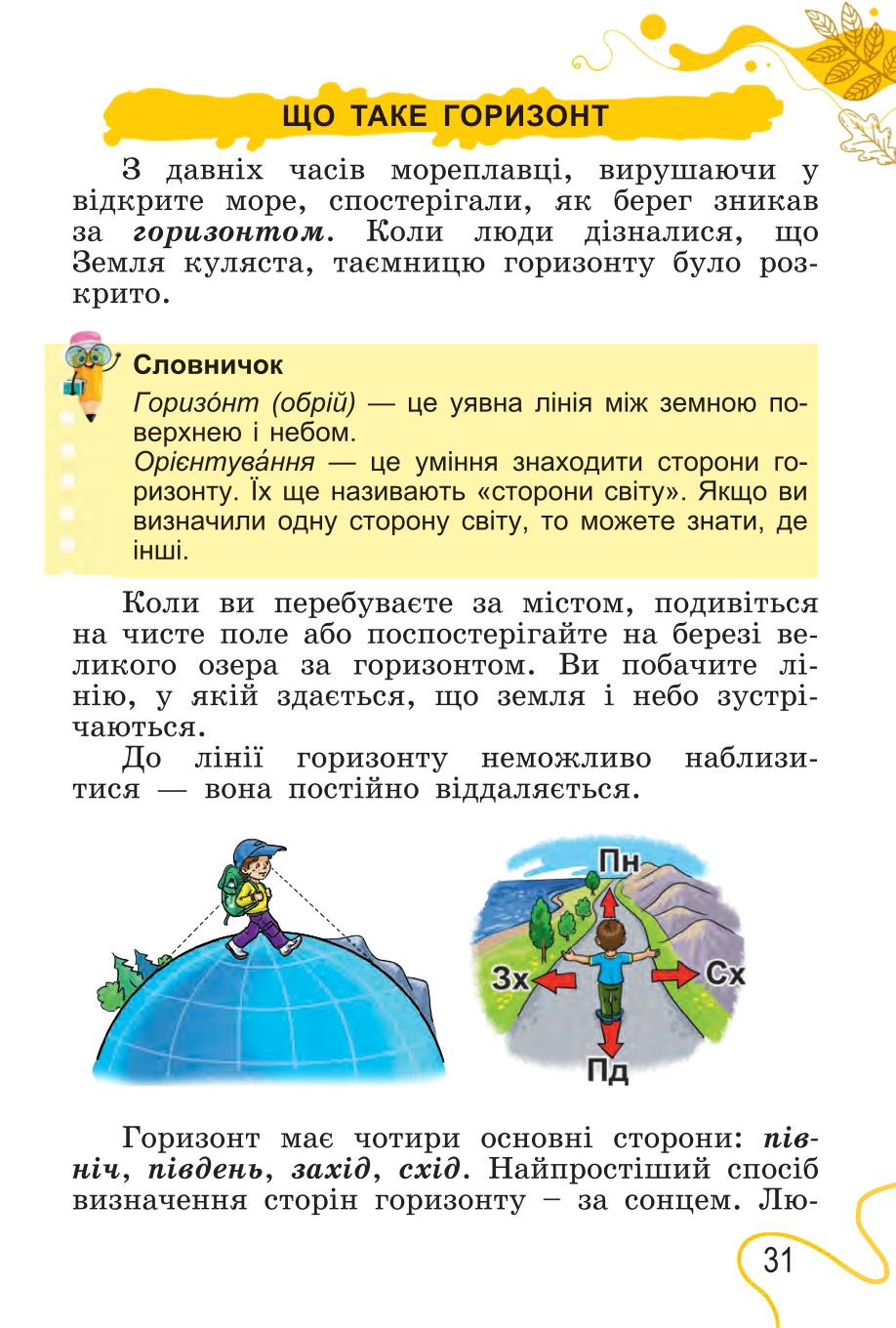 Мініатюра 31