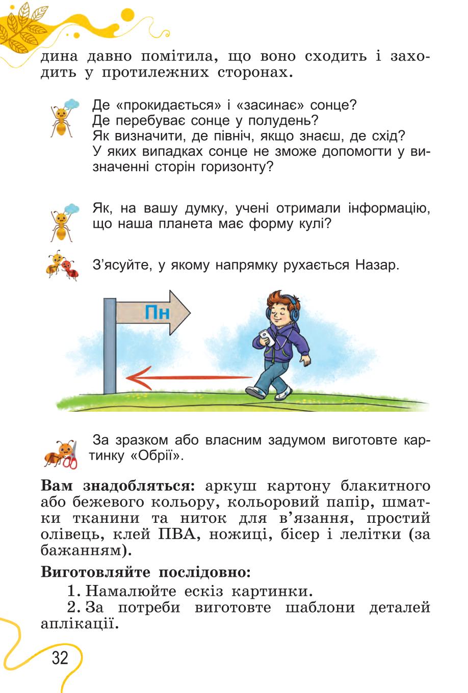 Мініатюра 32