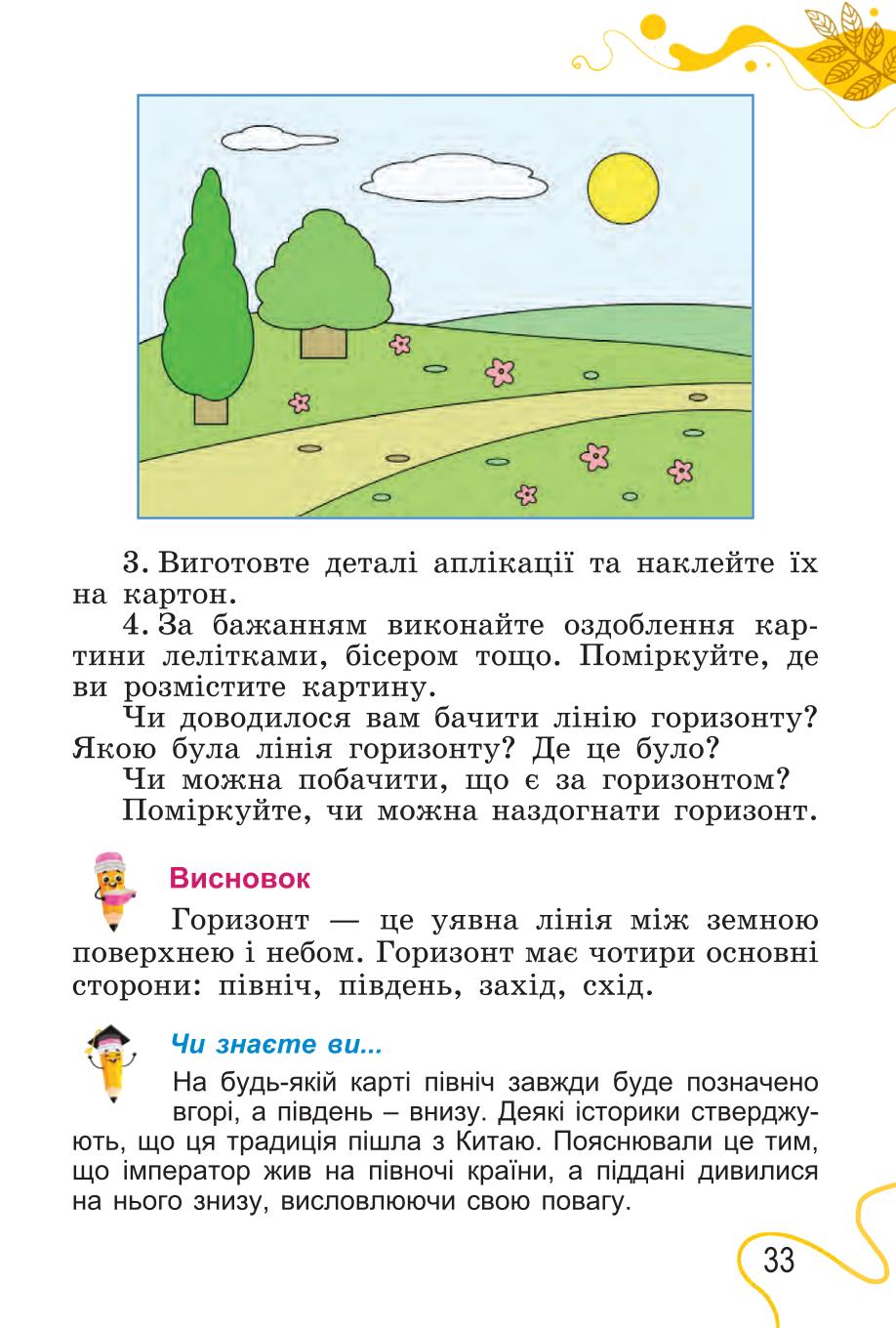 Мініатюра 33