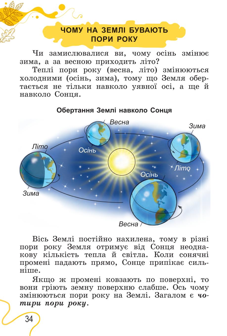 Мініатюра 34