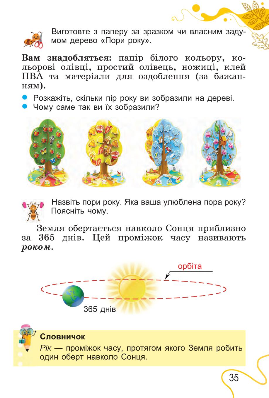 Мініатюра 35