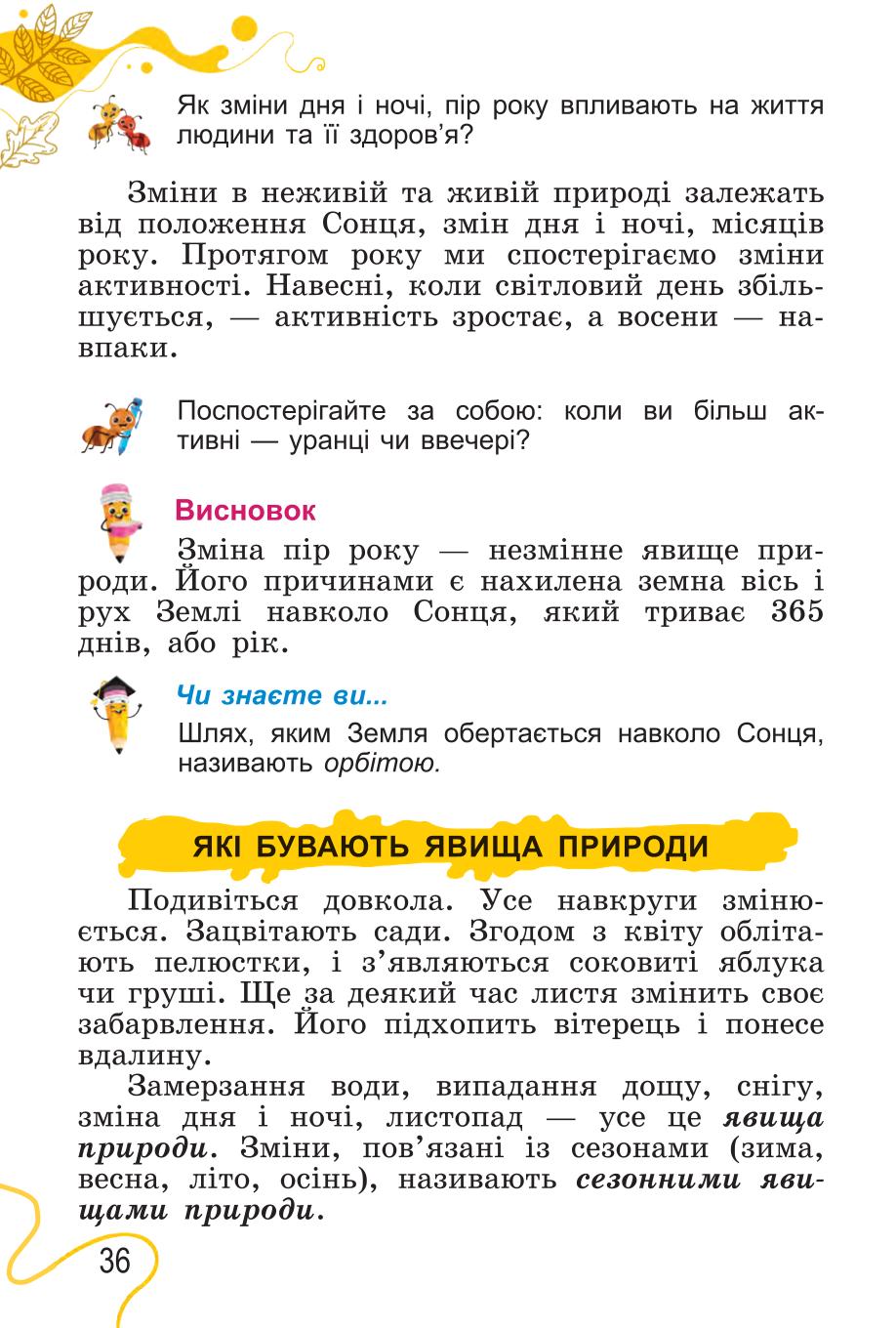 Мініатюра 36