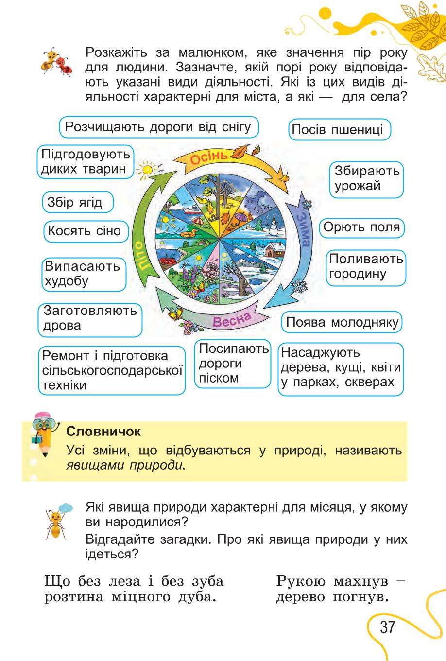 Мініатюра 37