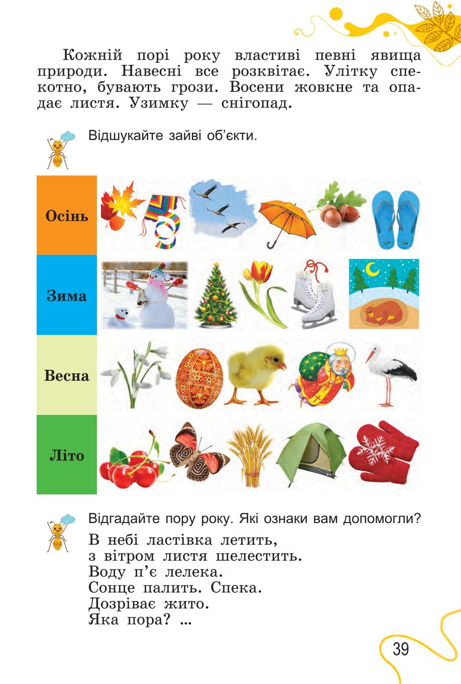 Мініатюра 39