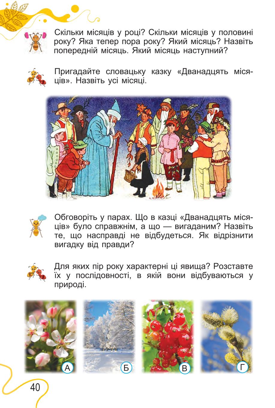 Мініатюра 40