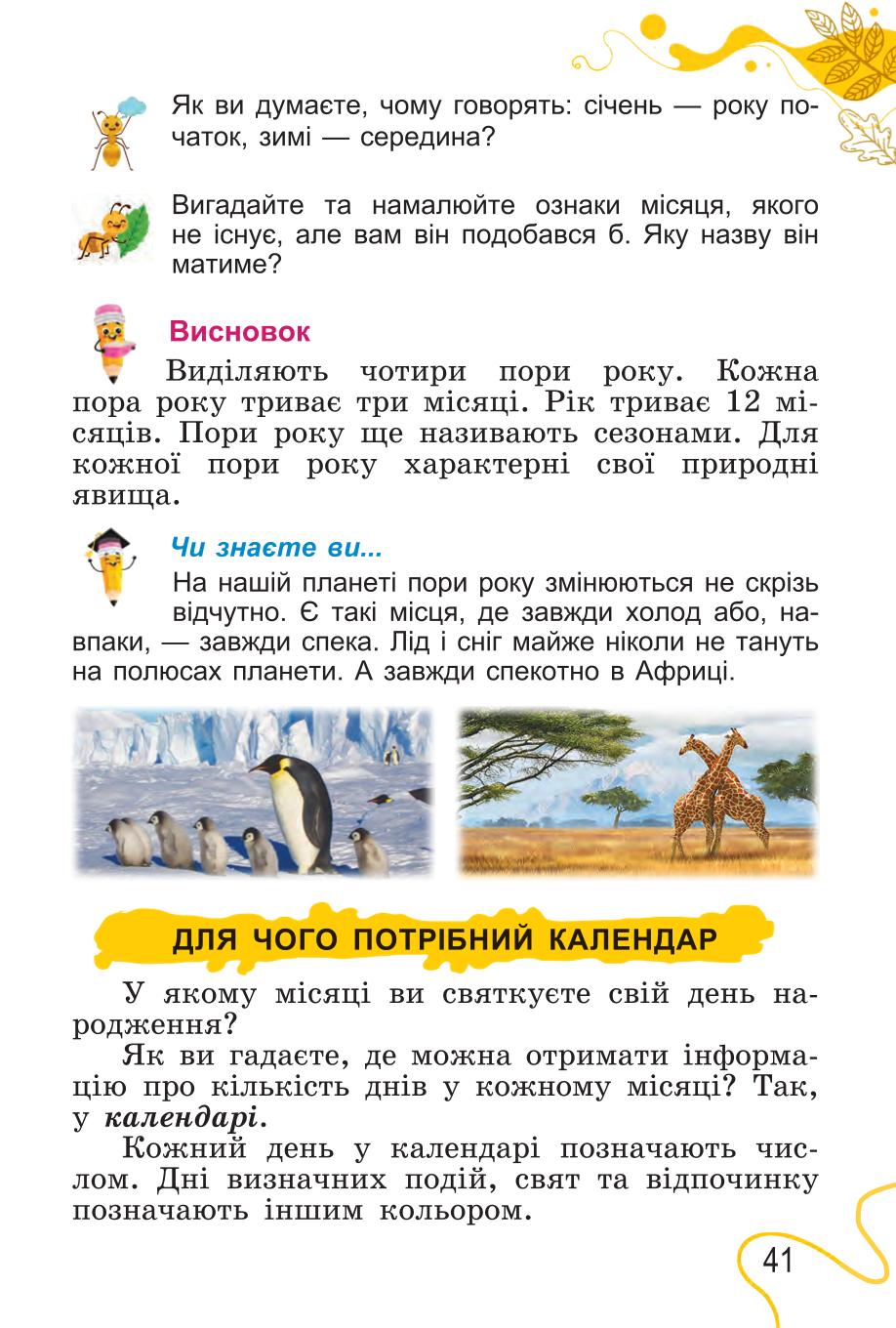 Мініатюра 41