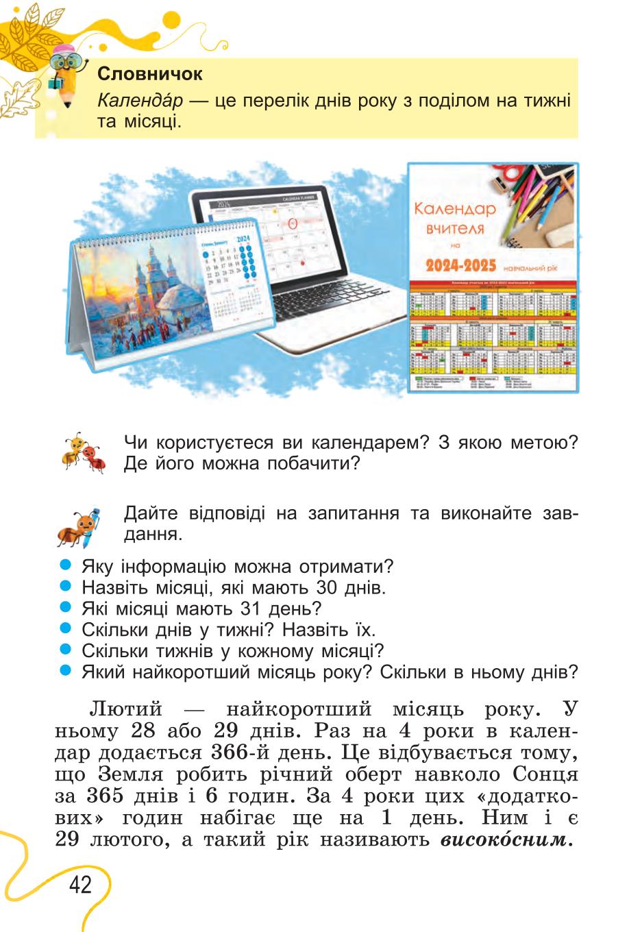 Мініатюра 42
