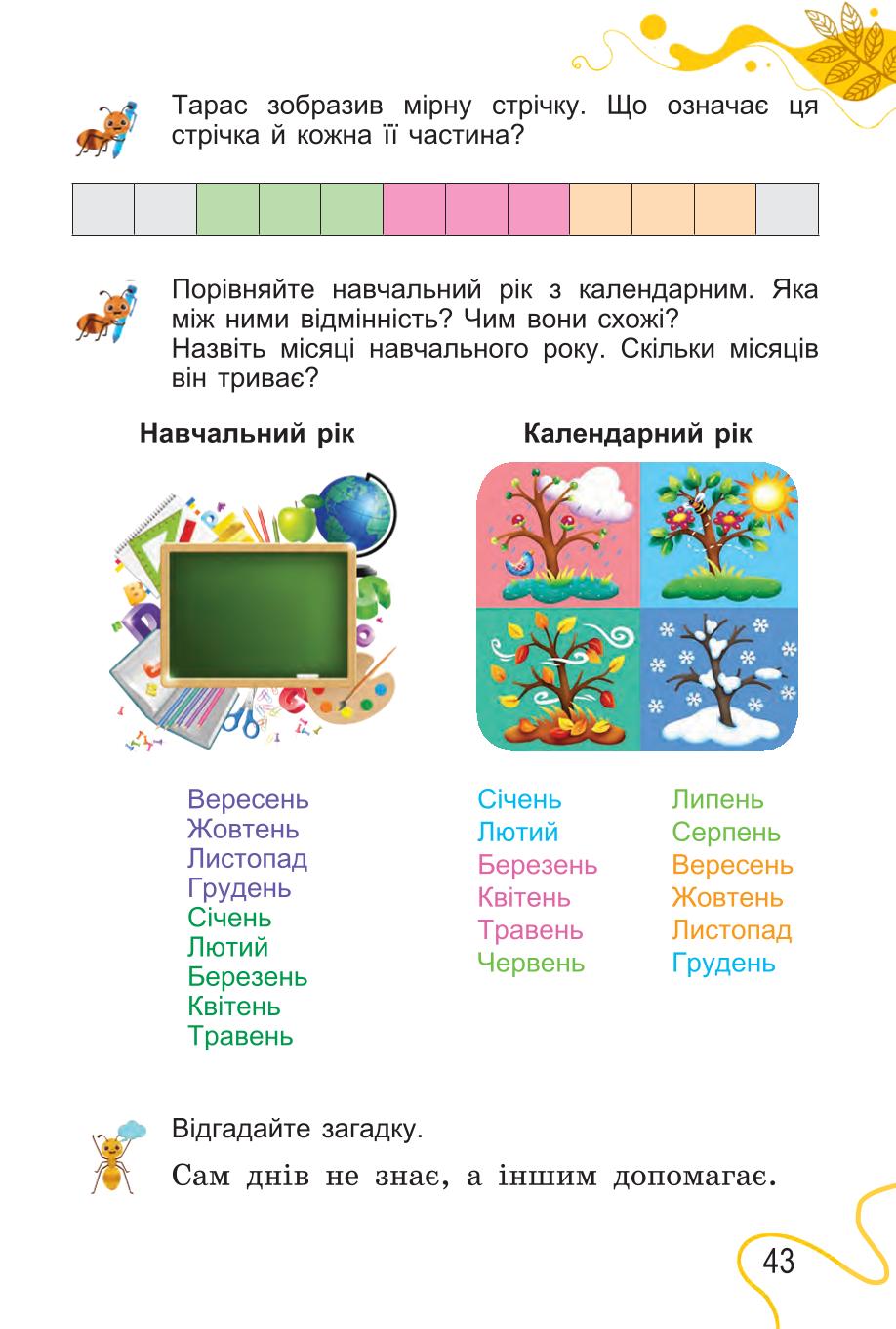 Мініатюра 43