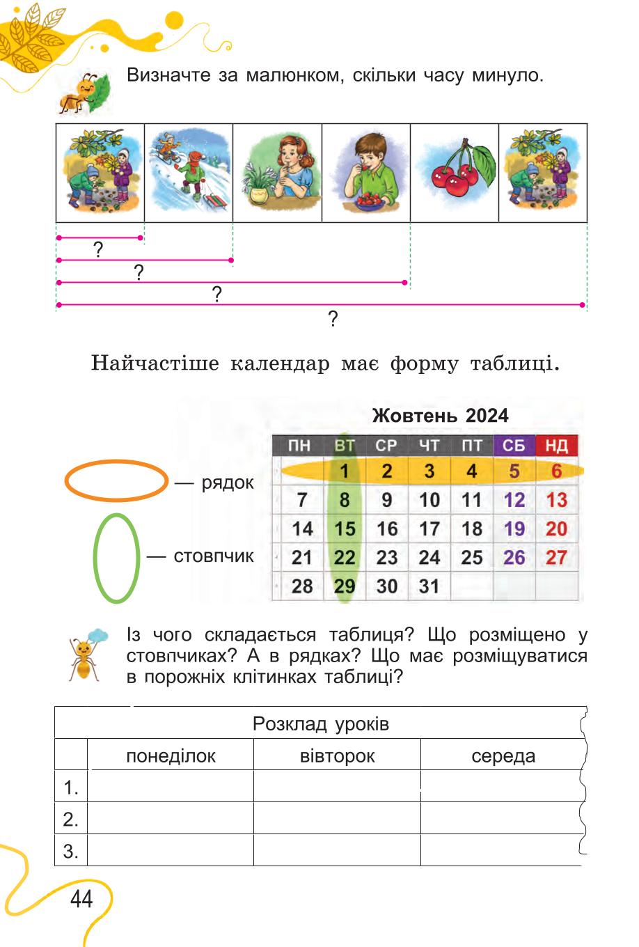 Мініатюра 44