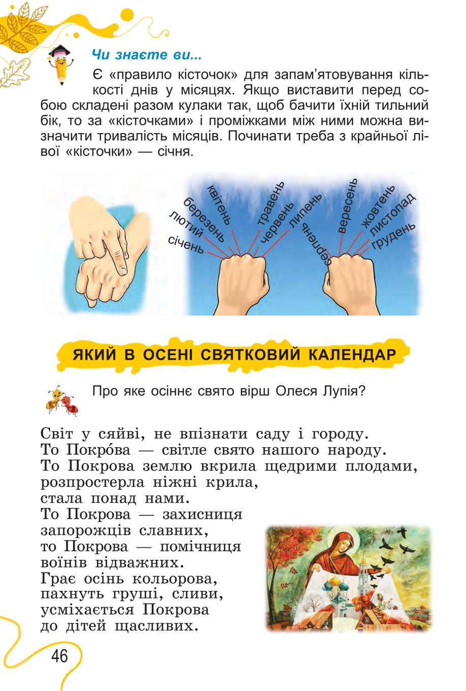 Мініатюра 46