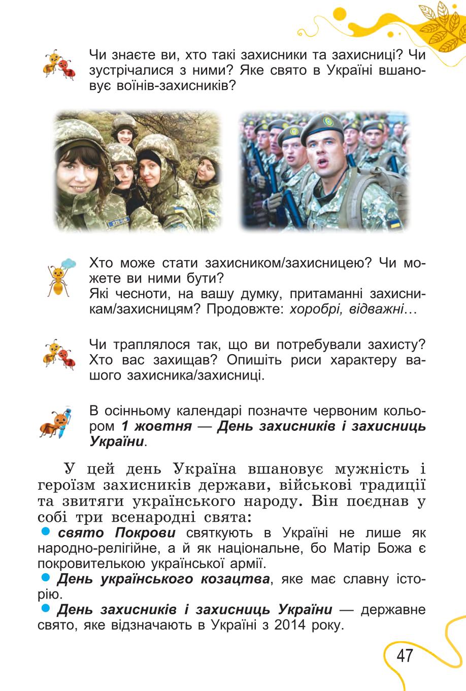 Мініатюра 47