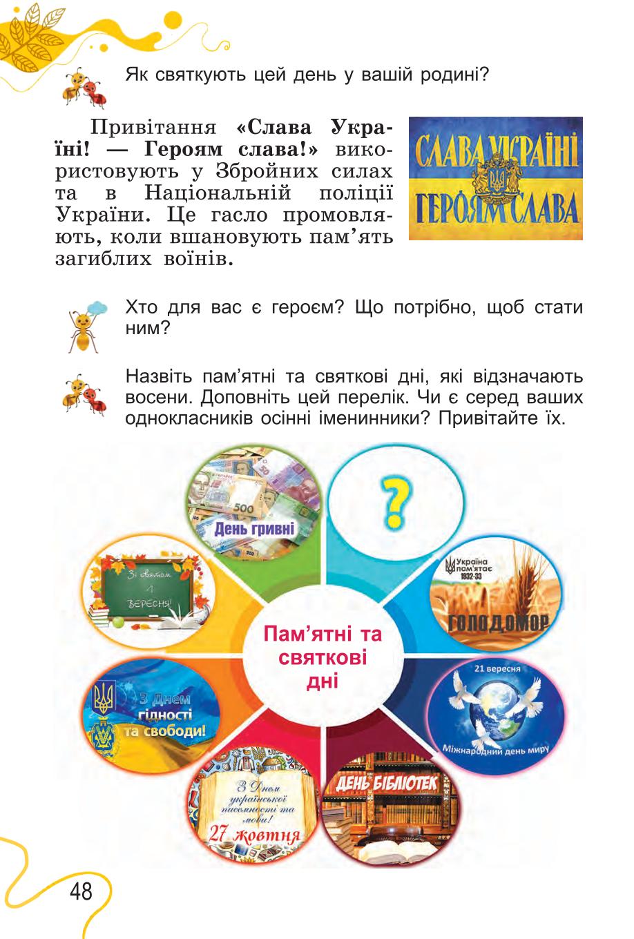 Мініатюра 48