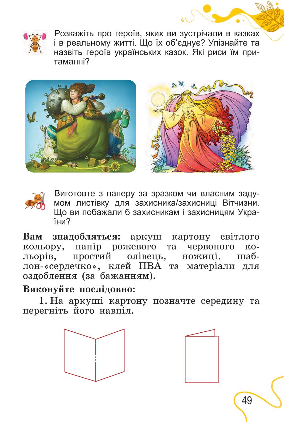 Мініатюра 49