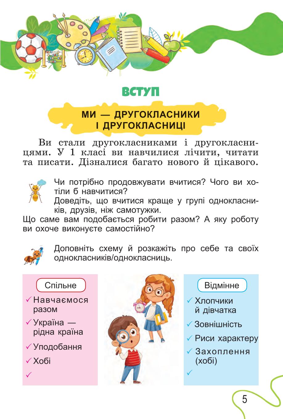 Мініатюра 5