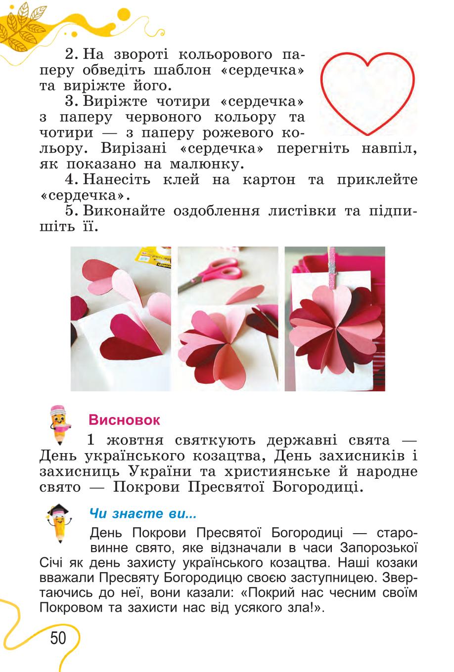 Мініатюра 50