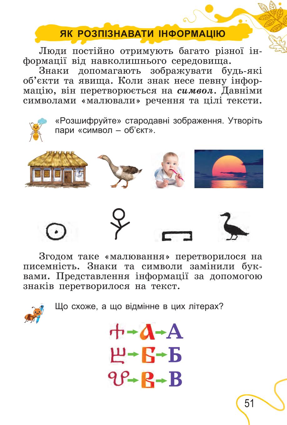Мініатюра 51