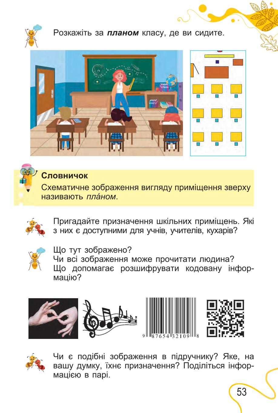 Мініатюра 53