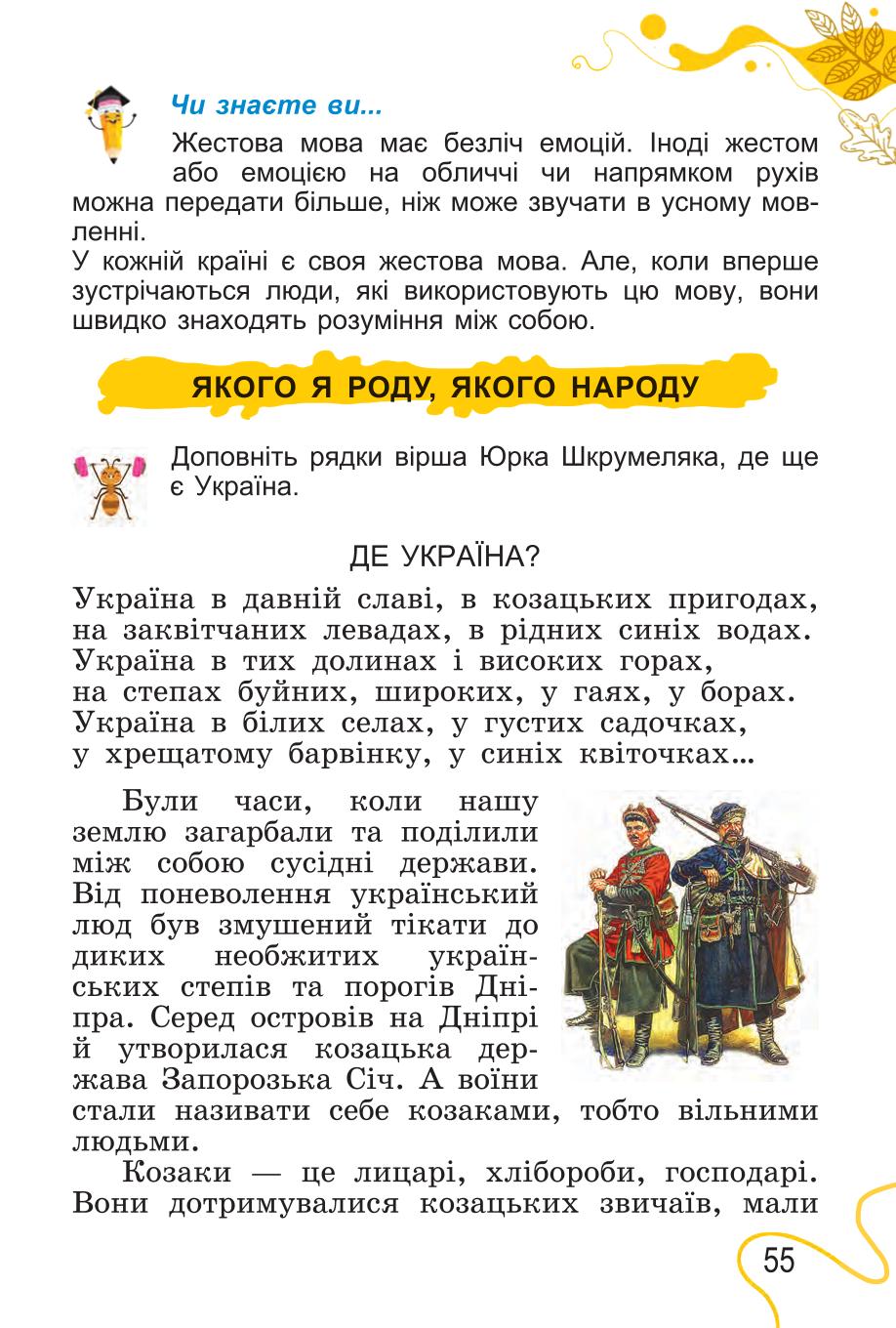 Мініатюра 55
