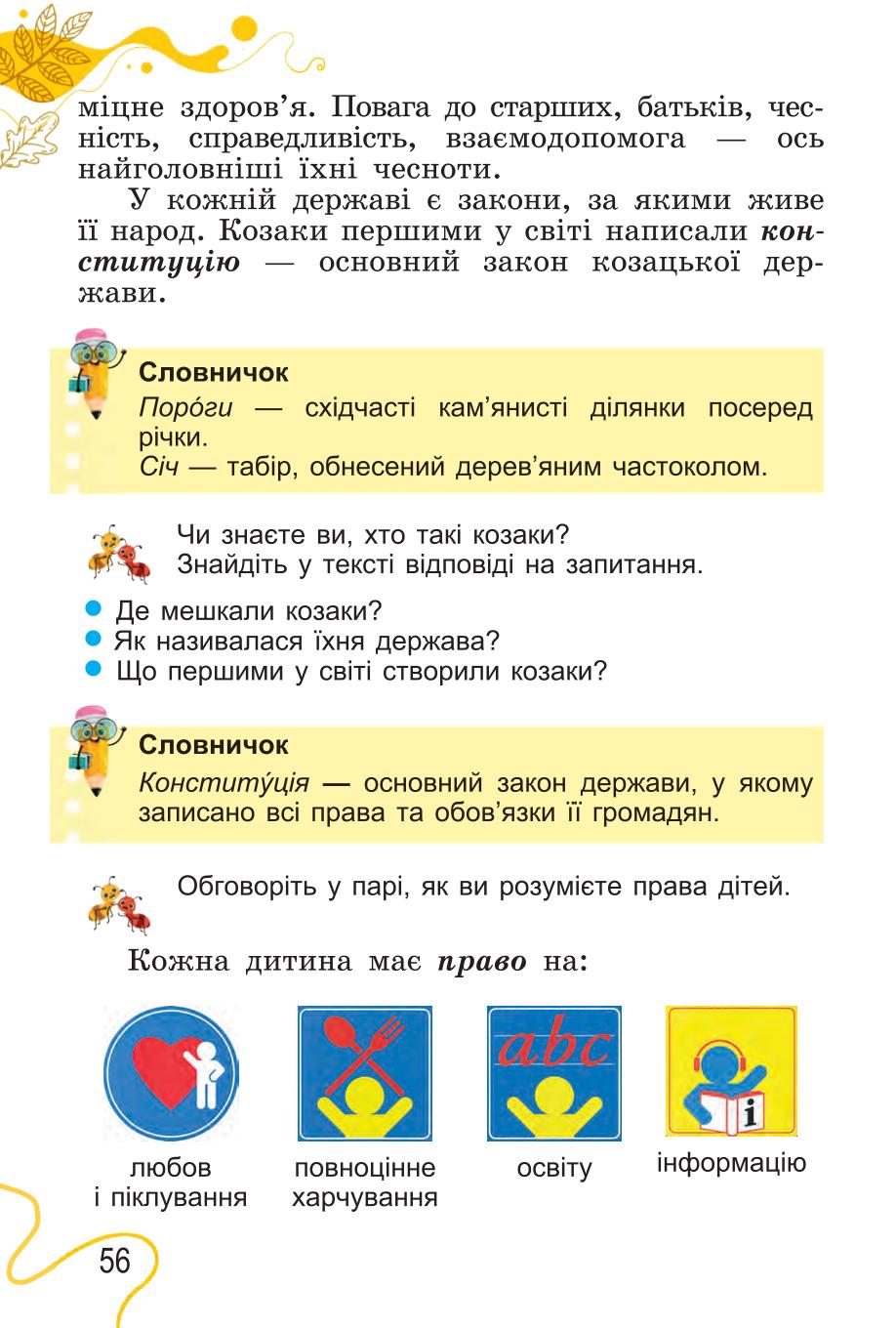Мініатюра 56