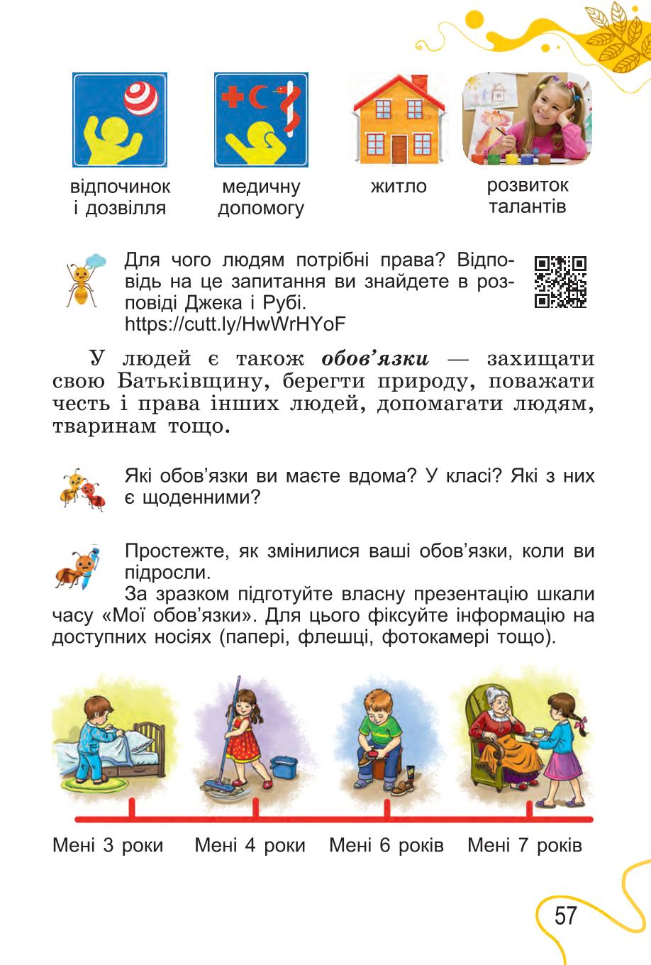 Мініатюра 57
