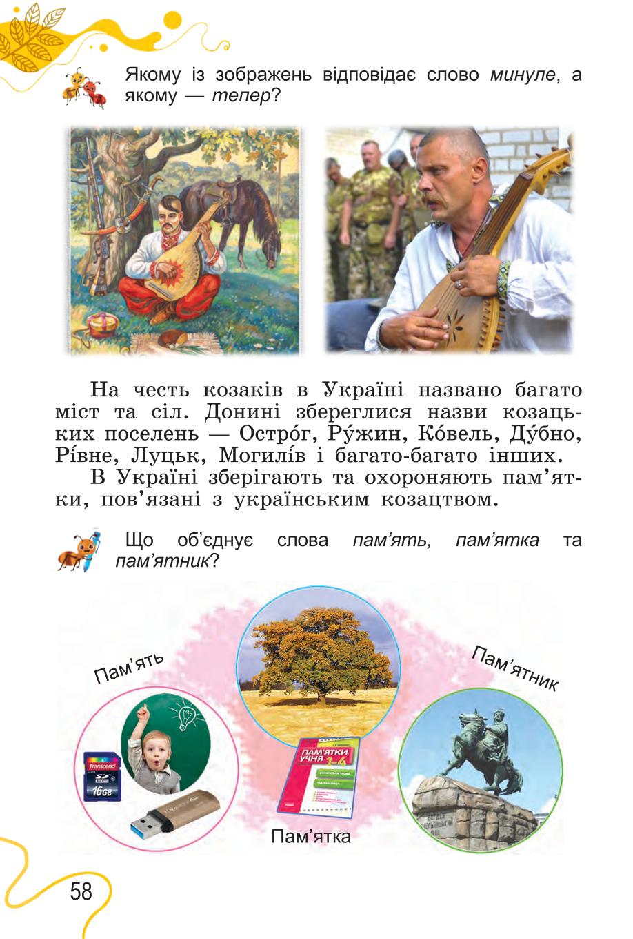 Мініатюра 58