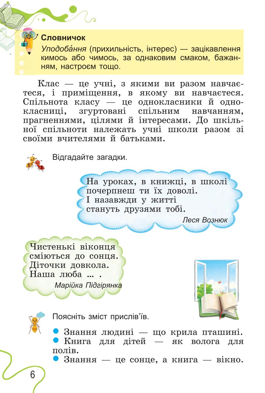 Мініатюра 6