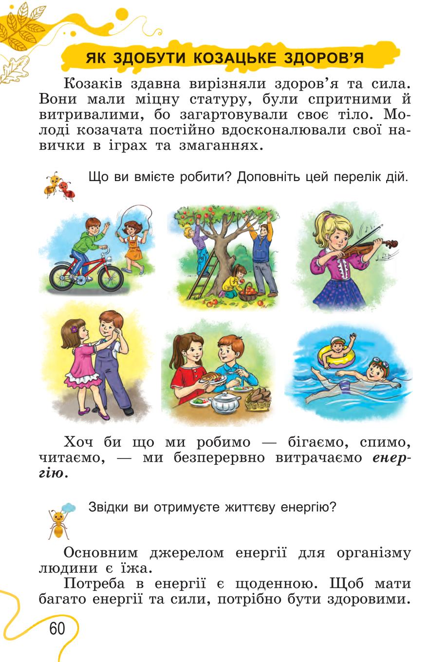 Мініатюра 60