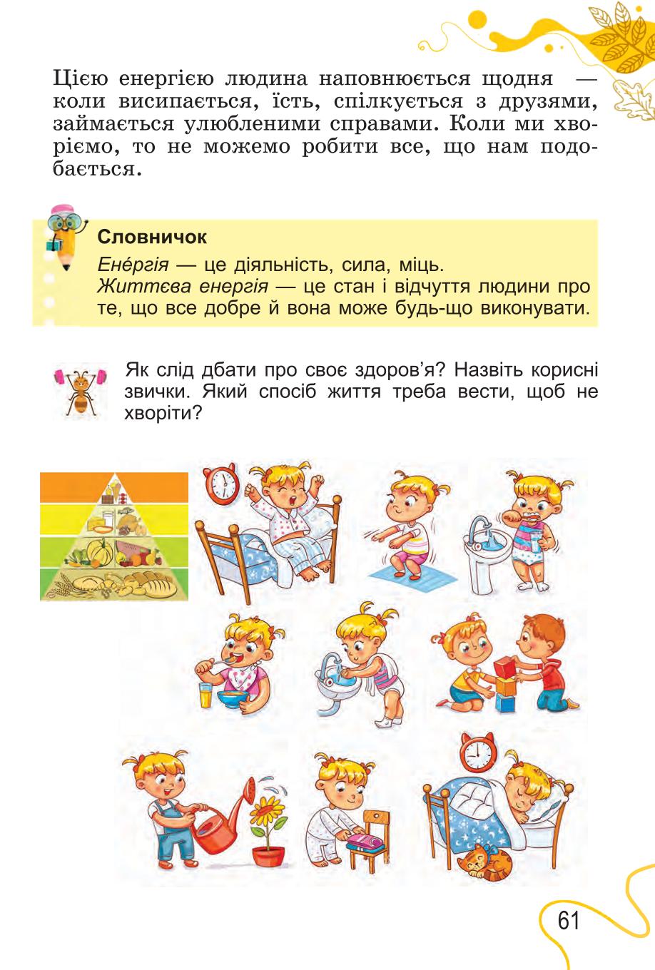 Мініатюра 61