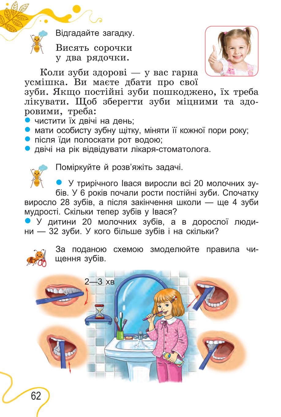Мініатюра 62