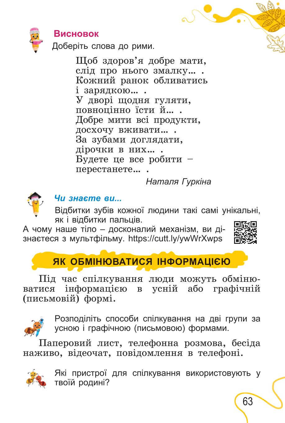 Мініатюра 63
