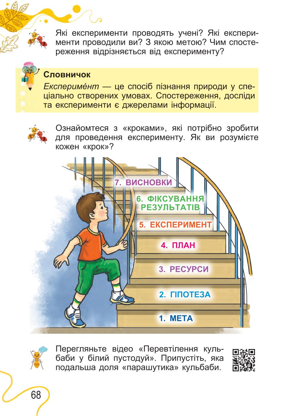 Мініатюра 68