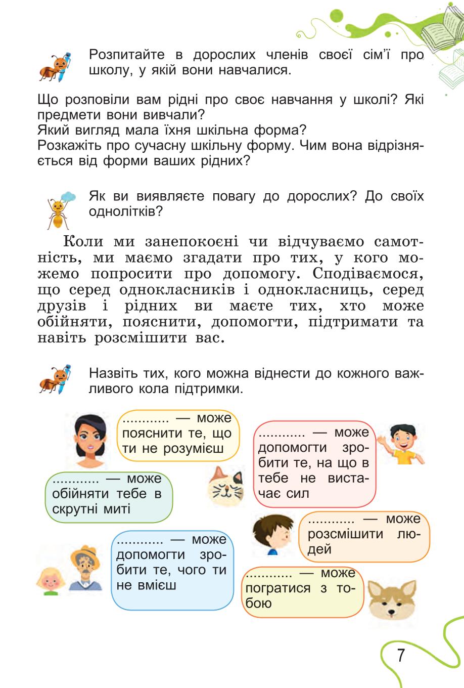 Мініатюра 7